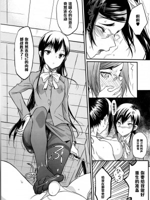 [コインRAND] 生徒会長の秘蜜 5 [中国翻訳]_10