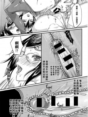 [コインRAND] 生徒会長の秘蜜 5 [中国翻訳]_23