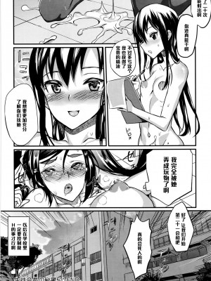 [コインRAND] 生徒会長の秘蜜 5 [中国翻訳]_28