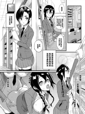 [コインRAND] 生徒会長の秘蜜 6 [中国翻訳]_02