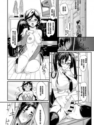 [コインRAND] 生徒会長の秘蜜 6 [中国翻訳]_04