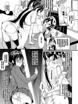 [コインRAND] 生徒会長の秘蜜 6 [中国翻訳]_05