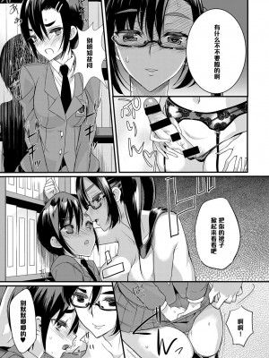 [コインRAND] 生徒会長の秘蜜 6 [中国翻訳]_11