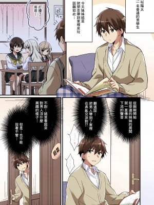 [TSFのF (NOMU)] サキュバス倶楽部へようこそ ～妹の妹♀にされた俺♂～ [瑞树汉化组] [無修正]_04