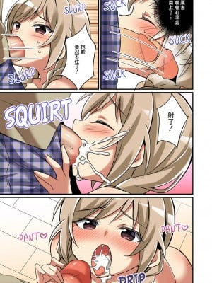 [TSFのF (NOMU)] サキュバス倶楽部へようこそ ～妹の妹♀にされた俺♂～ [瑞树汉化组] [無修正]_08