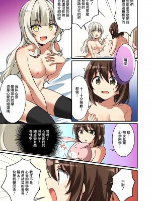 [TSFのF (NOMU)] サキュバス倶楽部へようこそ ～妹の妹♀にされた俺♂～ [瑞树汉化组] [無修正]_20