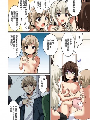 [TSFのF (NOMU)] サキュバス倶楽部へようこそ ～妹の妹♀にされた俺♂～ [瑞树汉化组] [無修正]_21