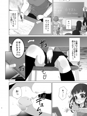 [ゆるるか堂 (頬乃ゆるむ)] とろしっこでとっくす [DL版]_07
