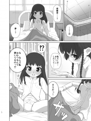 [ゆるるか堂 (頬乃ゆるむ)] とろしっこでとっくす [DL版]_11