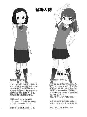 [ゆるるか堂 (頬乃ゆるむ)] とろしっこでとっくす [DL版]_03
