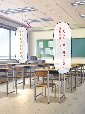 [ミミズサウザンド] 媚薬チンコで僕をバカにした女子を見返してやる！_235
