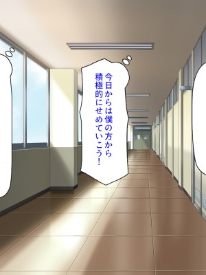 [ミミズサウザンド] 媚薬チンコで僕をバカにした女子を見返してやる！_133