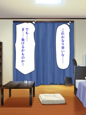 [ミミズサウザンド] 媚薬チンコで僕をバカにした女子を見返してやる！_051