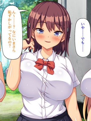 [ミミズサウザンド] 媚薬チンコで僕をバカにした女子を見返してやる！_011