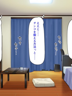 [ミミズサウザンド] 媚薬チンコで僕をバカにした女子を見返してやる！_043