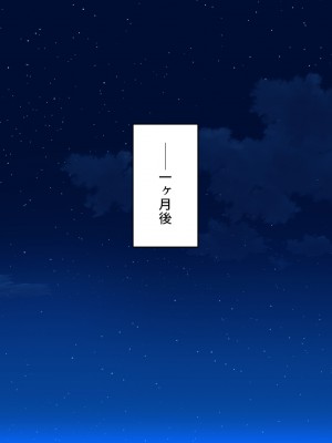 [ミミズサウザンド] 媚薬チンコで僕をバカにした女子を見返してやる！_056