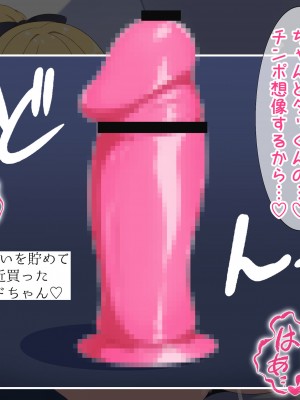 [むちむち乳業 (サクニユーキ)] ボクの幼馴染は爆乳NTRビッチ_023