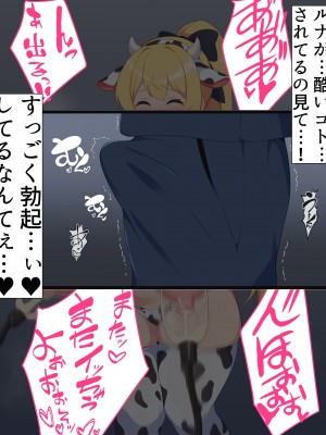 [むちむち乳業 (サクニユーキ)] ボクの幼馴染は爆乳NTRビッチ_166