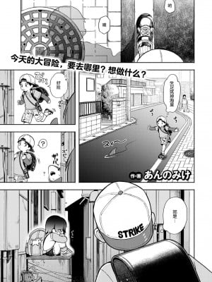[あんのみけ] ひみつごと (COMIC 快艶 VOL.18) [死兆修会] [DL版]_02