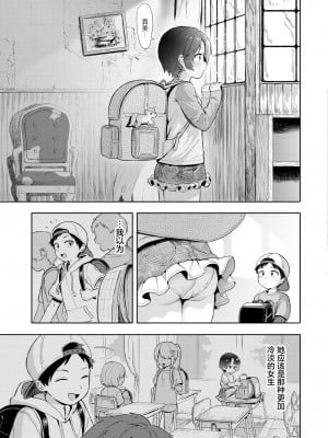 [あんのみけ] ひみつごと (COMIC 快艶 VOL.18) [死兆修会] [DL版]_08