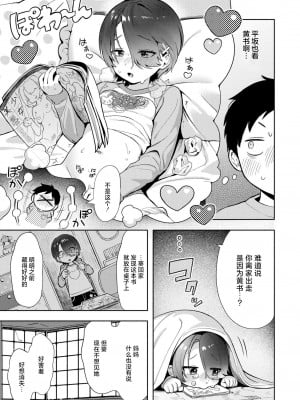 [あんのみけ] ひみつごと (COMIC 快艶 VOL.18) [死兆修会] [DL版]_12