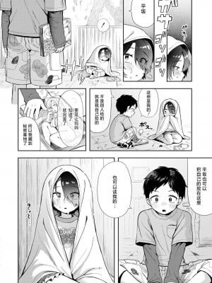 [あんのみけ] ひみつごと (COMIC 快艶 VOL.18) [死兆修会] [DL版]_13