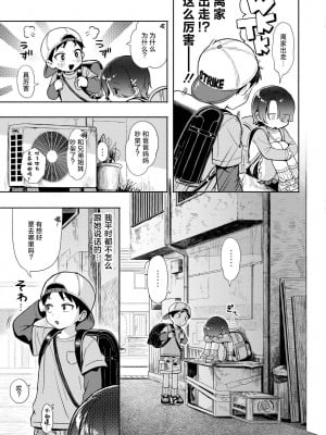 [あんのみけ] ひみつごと (COMIC 快艶 VOL.18) [死兆修会] [DL版]_04