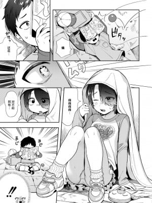 [あんのみけ] ひみつごと (COMIC 快艶 VOL.18) [死兆修会] [DL版]_10