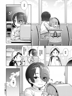 [あんのみけ] ひみつごと (COMIC 快艶 VOL.18) [死兆修会] [DL版]_31