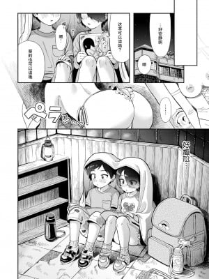 [あんのみけ] ひみつごと (COMIC 快艶 VOL.18) [死兆修会] [DL版]_15