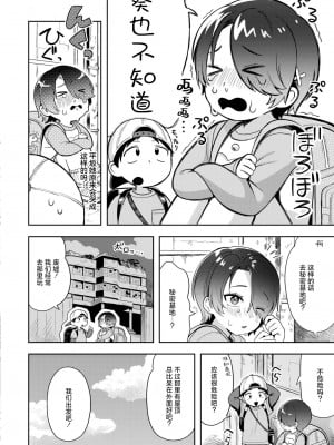 [あんのみけ] ひみつごと (COMIC 快艶 VOL.18) [死兆修会] [DL版]_05