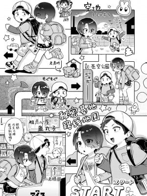 [あんのみけ] ひみつごと (COMIC 快艶 VOL.18) [死兆修会] [DL版]_06