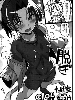 (C104) [たけ家 (竹虎スズメ)] カスミさんと遊びたい！ (ブルーアーカイブ)_23