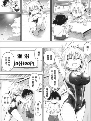 (C102) [埋まり屋 (D-2)] ハレンチ! まつりちゃん 4 (あやかしトライアングル) [贱兔汉化组]_09