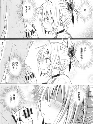 (C102) [埋まり屋 (D-2)] ハレンチ! まつりちゃん 4 (あやかしトライアングル) [贱兔汉化组]_14