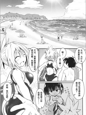 (C102) [埋まり屋 (D-2)] ハレンチ! まつりちゃん 4 (あやかしトライアングル) [贱兔汉化组]_07