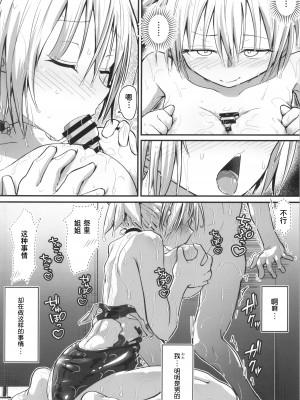 (C102) [埋まり屋 (D-2)] ハレンチ! まつりちゃん 4 (あやかしトライアングル) [贱兔汉化组]_20