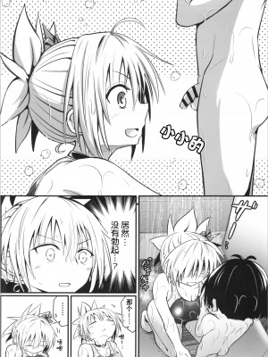 (C102) [埋まり屋 (D-2)] ハレンチ! まつりちゃん 4 (あやかしトライアングル) [贱兔汉化组]_12