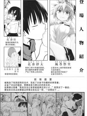 (C102) [埋まり屋 (D-2)] ハレンチ! まつりちゃん 4 (あやかしトライアングル) [贱兔汉化组]_04