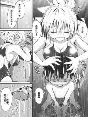 (C102) [埋まり屋 (D-2)] ハレンチ! まつりちゃん 4 (あやかしトライアングル) [贱兔汉化组]_10
