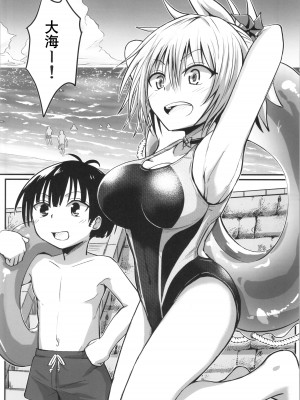 (C102) [埋まり屋 (D-2)] ハレンチ! まつりちゃん 4 (あやかしトライアングル) [贱兔汉化组]_06
