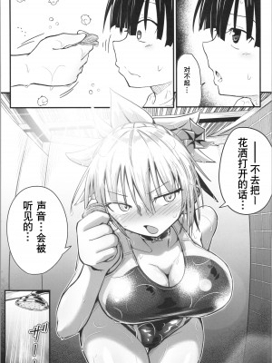 (C102) [埋まり屋 (D-2)] ハレンチ! まつりちゃん 4 (あやかしトライアングル) [贱兔汉化组]_25