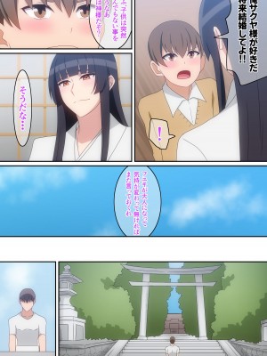 [へら] 皆の土地神様_05