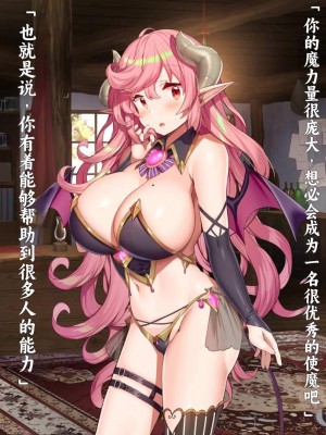 [きびぃもか] 魔法使いの弟子とS級淫魔～賢者の僕が、愛弟子とサキュバスに✕✕される物語～ [不会用ps个人汉化]_029