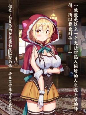 [きびぃもか] 魔法使いの弟子とS級淫魔～賢者の僕が、愛弟子とサキュバスに✕✕される物語～ [不会用ps个人汉化]_014