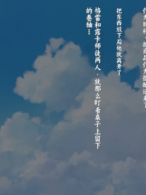 [きびぃもか] 魔法使いの弟子とS級淫魔～賢者の僕が、愛弟子とサキュバスに✕✕される物語～ [不会用ps个人汉化]_016