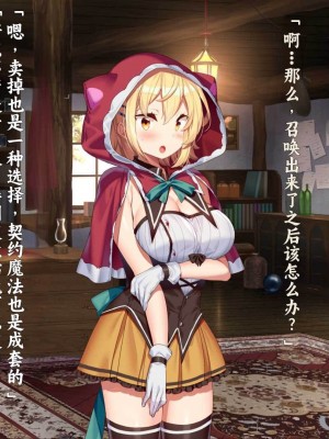 [きびぃもか] 魔法使いの弟子とS級淫魔～賢者の僕が、愛弟子とサキュバスに✕✕される物語～ [不会用ps个人汉化]_018