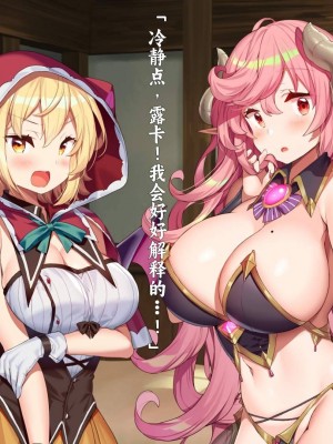 [きびぃもか] 魔法使いの弟子とS級淫魔～賢者の僕が、愛弟子とサキュバスに✕✕される物語～ [不会用ps个人汉化]_123