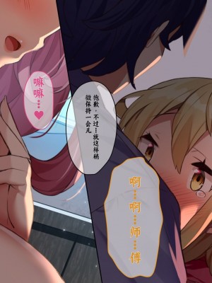 [きびぃもか] 魔法使いの弟子とS級淫魔～賢者の僕が、愛弟子とサキュバスに✕✕される物語～ [不会用ps个人汉化]_299