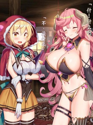 [きびぃもか] 魔法使いの弟子とS級淫魔～賢者の僕が、愛弟子とサキュバスに✕✕される物語～ [不会用ps个人汉化]_025